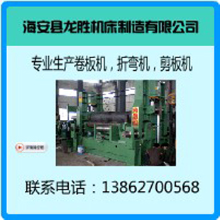 机械卷机板