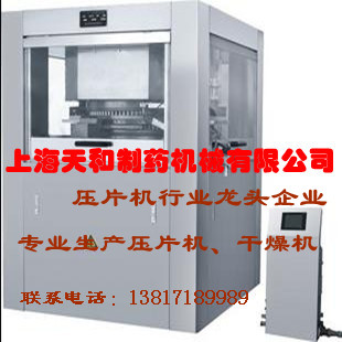 上海天和制药机械有限公司